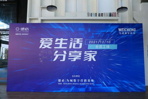 生活更有‘數’ 國內首個社區生活數字營銷基地落戶嘉定,開啟數字文化創意新篇章